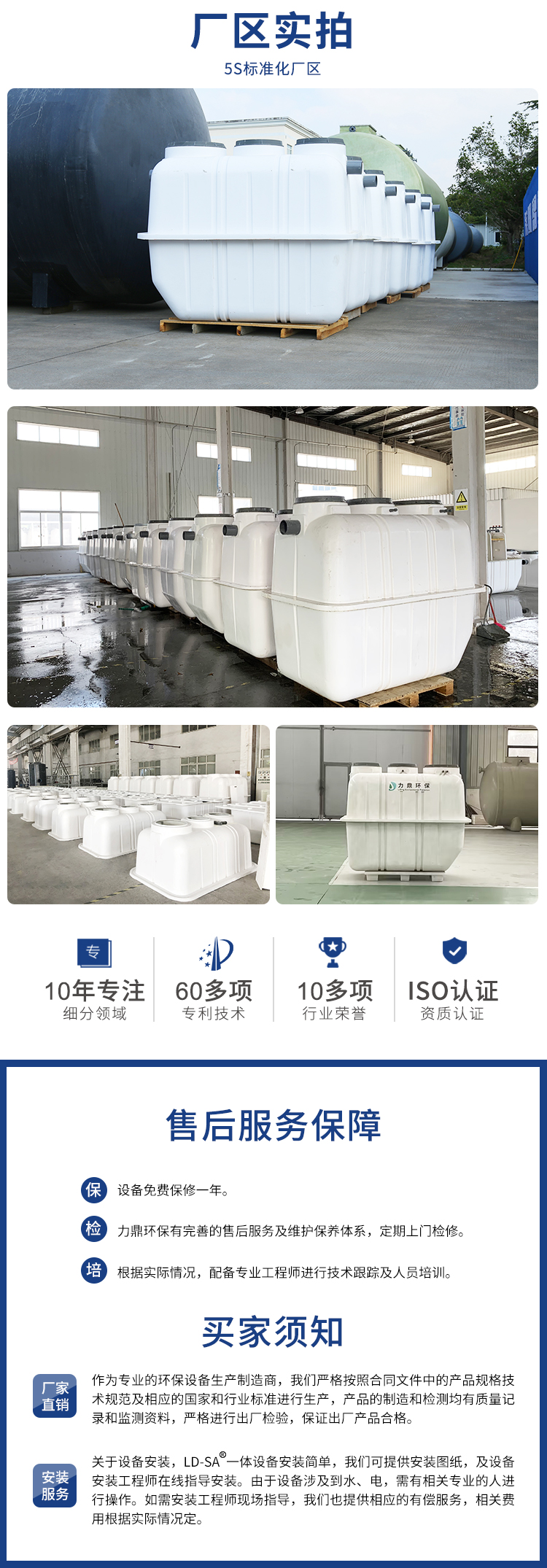 污水凈化槽廠區實拍